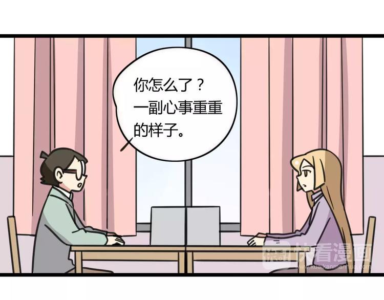 老师别闹漫画,第4话 欺负新同学？1图