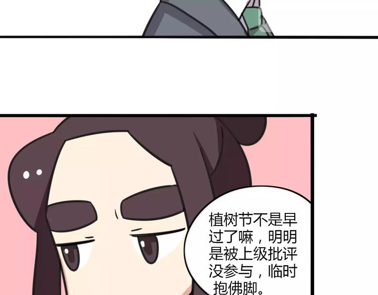 老师别样拜年方式漫画,第5话 路痴带路？1图