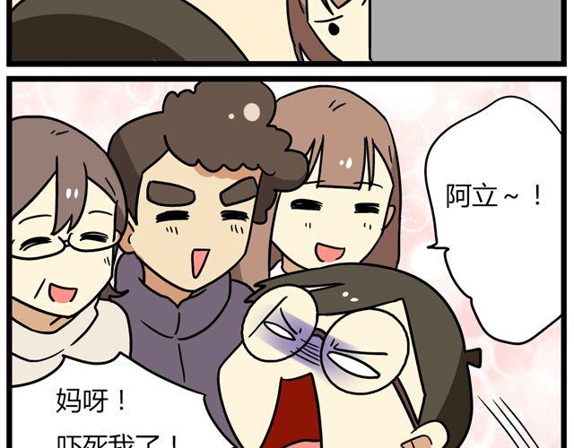 老师别样拜年方式漫画,第35话 谢谢你给我一个完整的圣诞2图