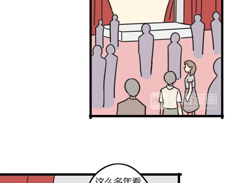 老师别样拜年方式漫画,第22话 来场舞会吧！1图