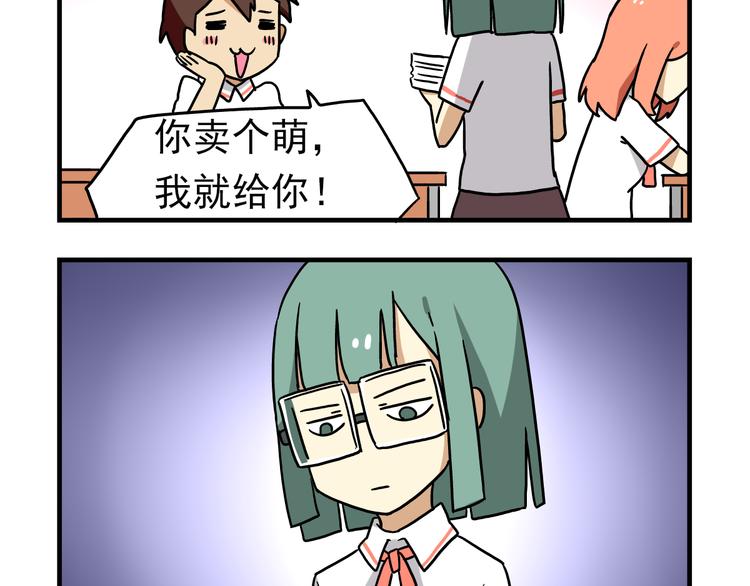 老师别样拜年方式漫画,第7话 班长真是迷之存在2图