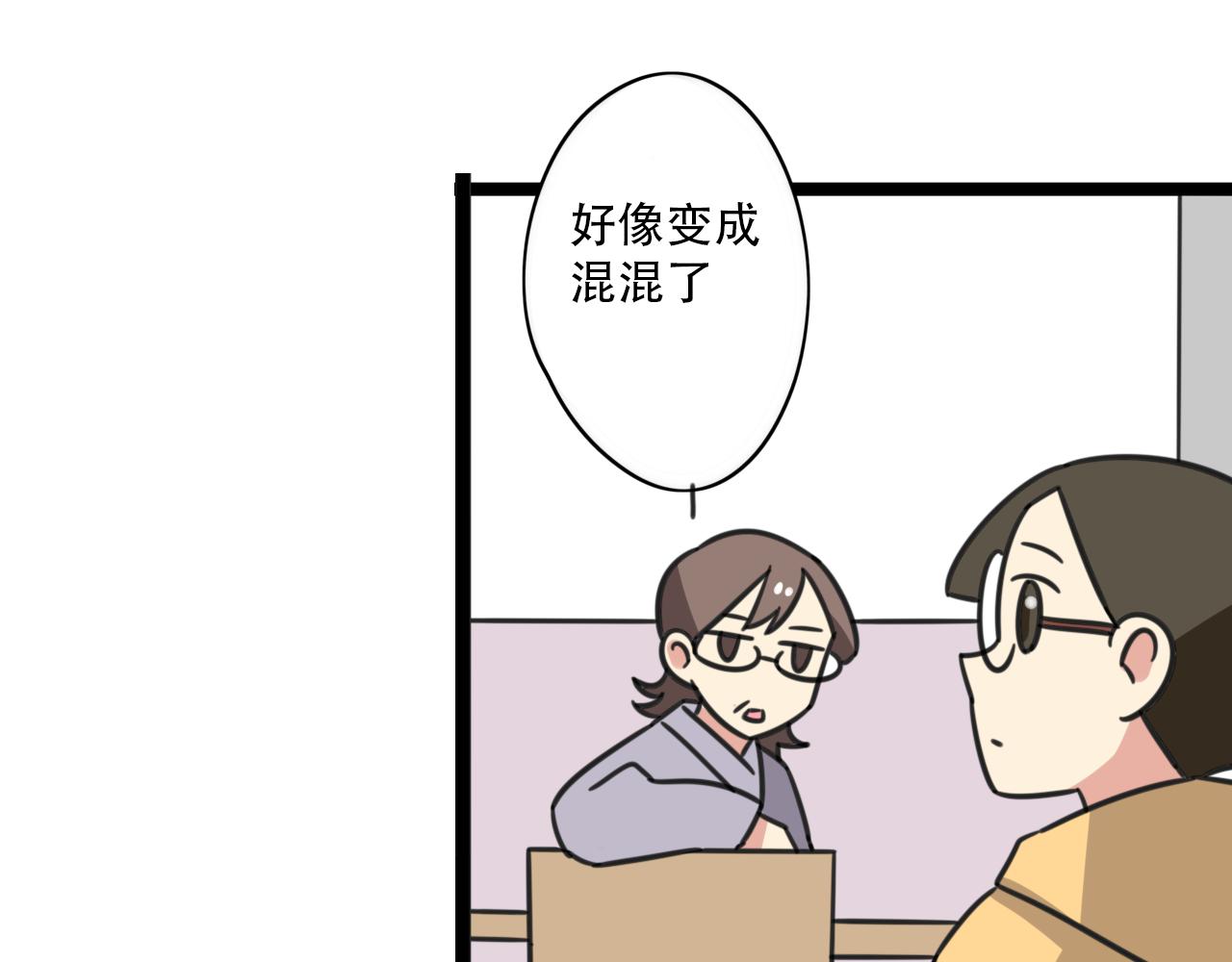 老师别样拜年方式漫画,第37话 棒球小子2图