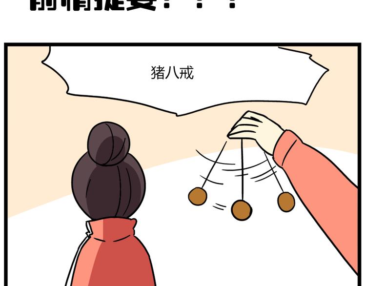 老师别样拜年方式漫画,第37话 一切都是幻觉2图