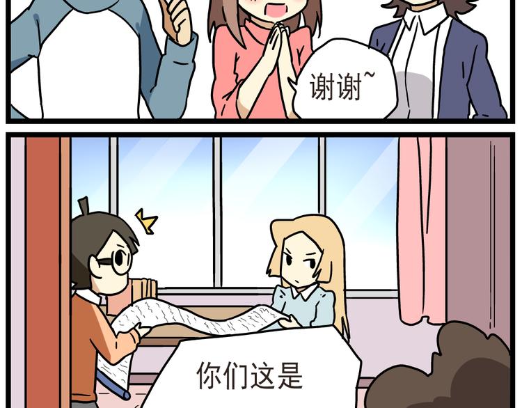 老师别样拜年方式漫画,第14话下 阿立，谢谢你2图