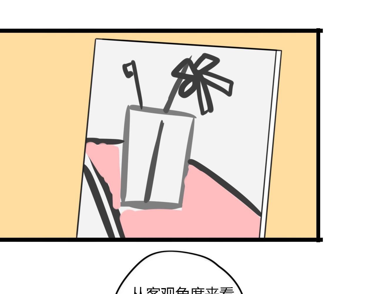 老师别样拜年方式漫画,第31话 小琳老师2图
