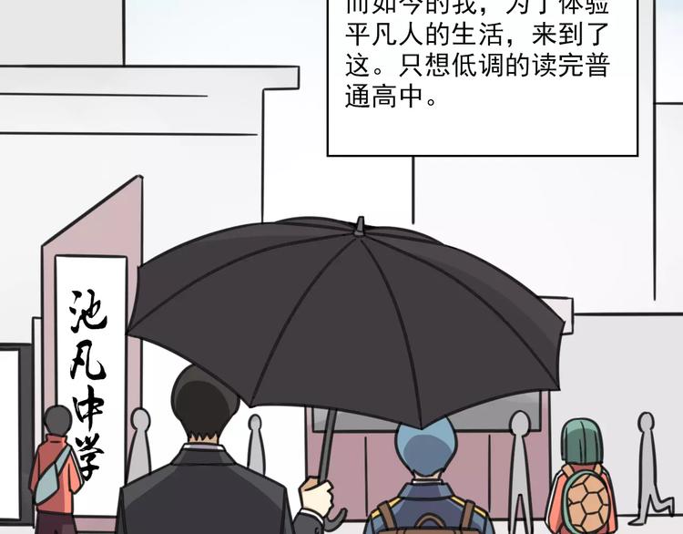 老师别样拜年方式漫画,第1话 我叫李铁蛋1图