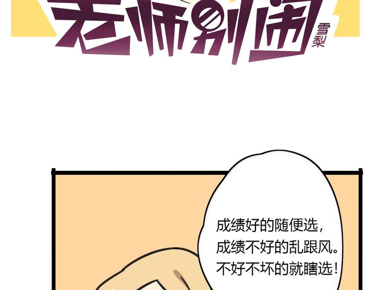 老师别样拜年方式漫画,第18话 要出国吗？2图