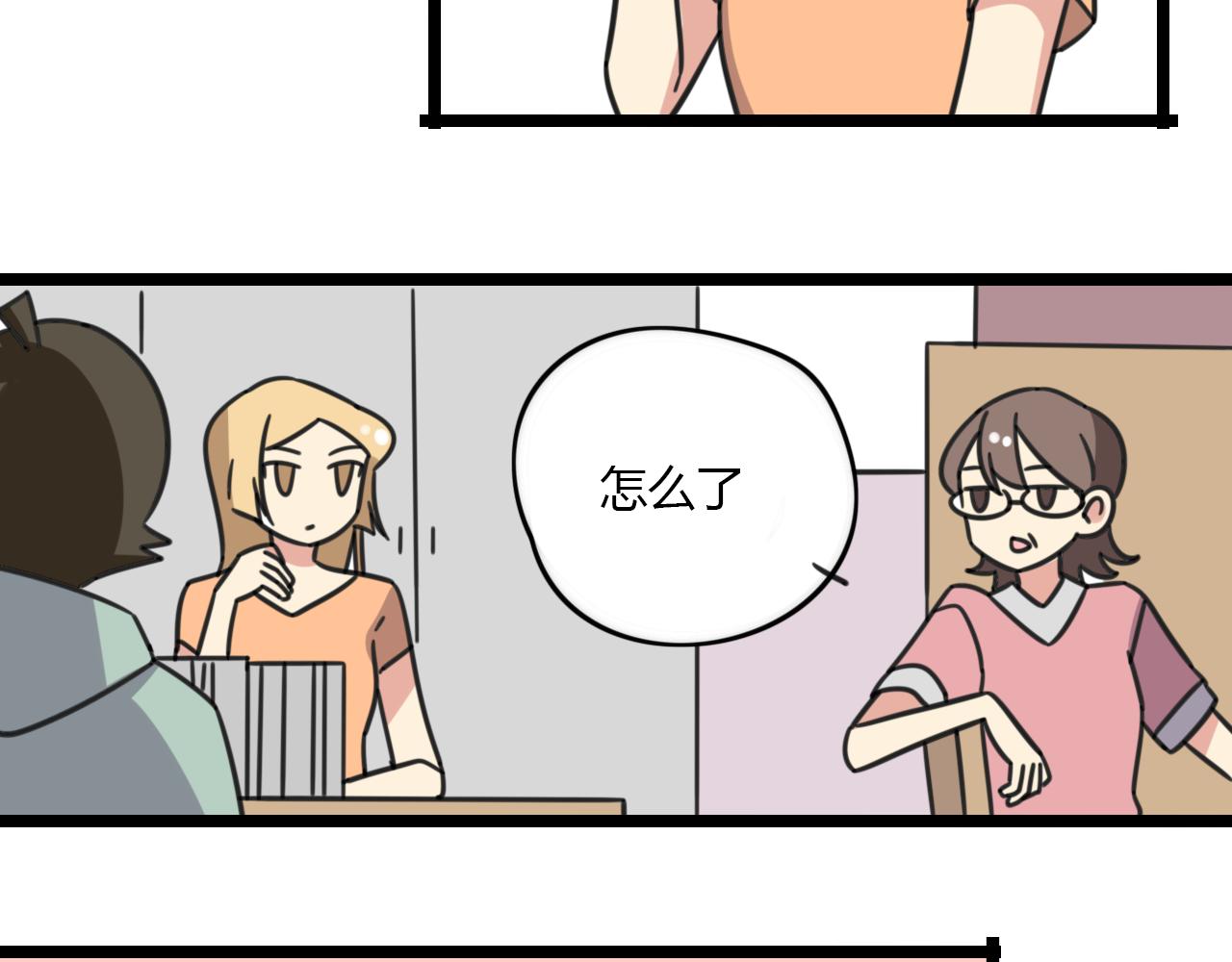老师别样拜年方式漫画,第30话 两人时光1图