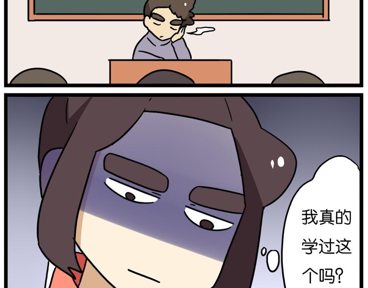 老师别闹漫画,第39话 班长的必学作弊方法2图