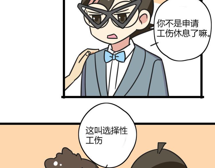 老师别样拜年方式漫画,第22话 来场舞会吧！1图