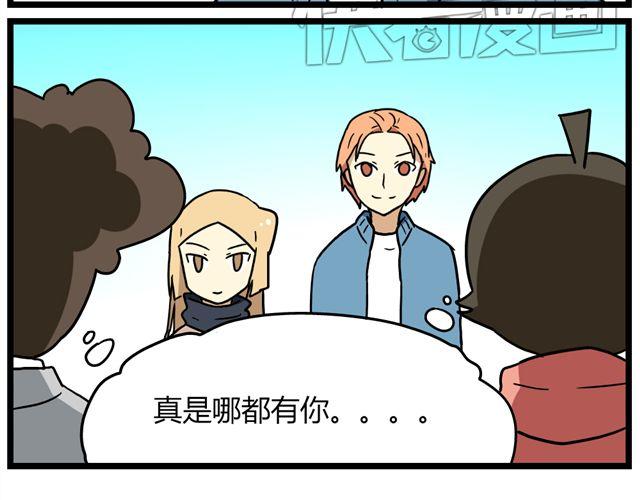 老师别样拜年方式漫画,第32话 猜中了开头，却没猜中结局1图