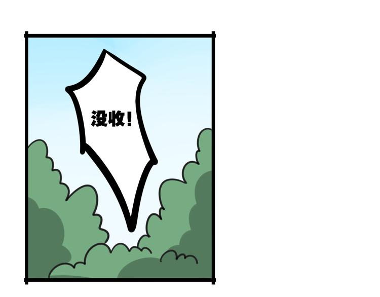 老师别闹漫画,第16话 课上的零食1图