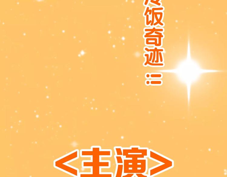 老师别样拜年方式漫画,通知 我们要搞事情啦！2图