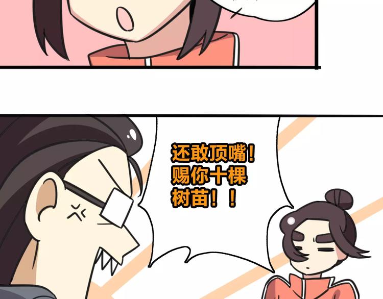 老师别样拜年方式漫画,第5话 路痴带路？2图