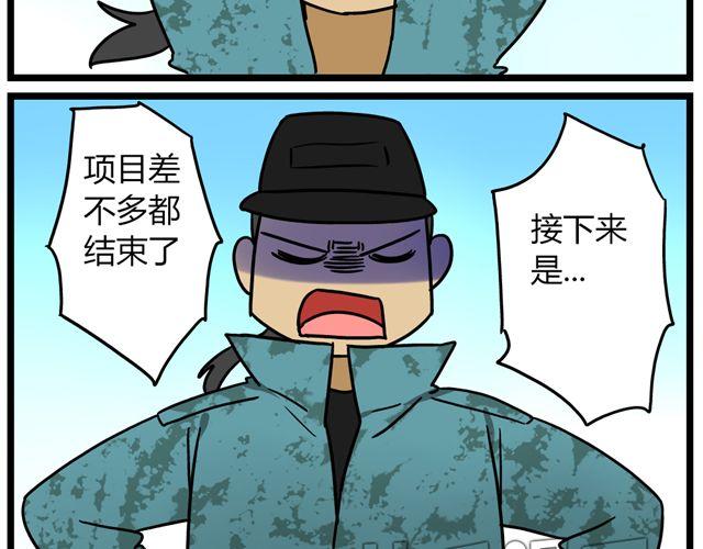 老师别样拜年方式漫画,第30话 今天伦家是小公举1图