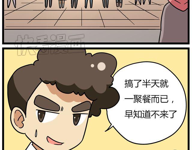 老师别样拜年方式漫画,第33话 抽签决定情侣吧！1图