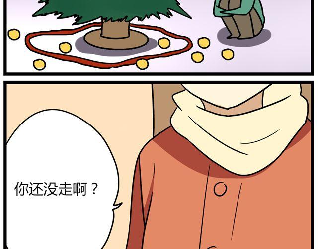 老师别样拜年方式漫画,第35话 谢谢你给我一个完整的圣诞2图