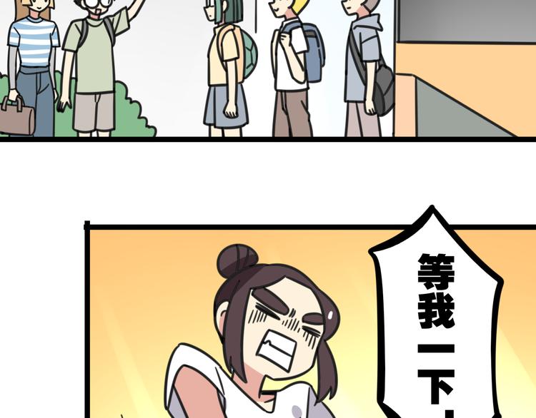 老师别样拜年方式漫画,第19话 夏令营2图