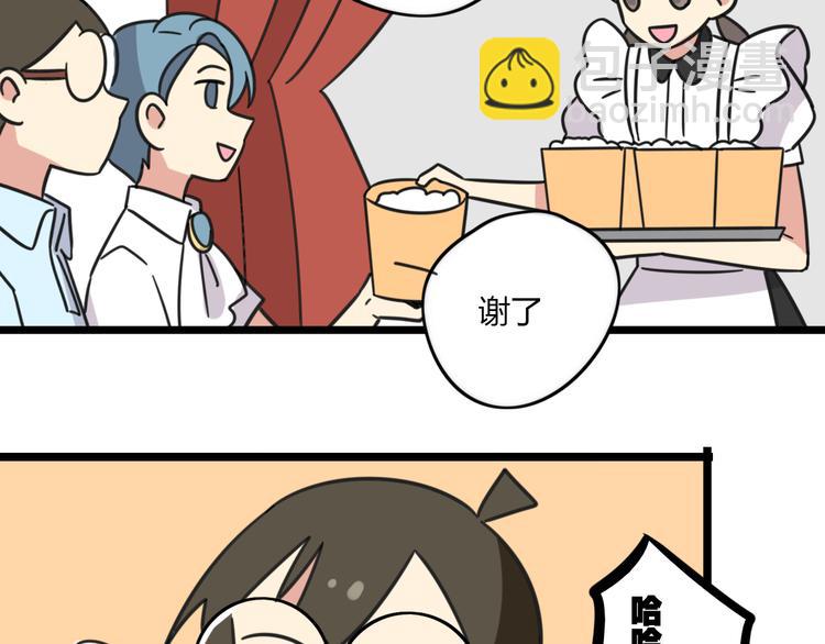 老师别样拜年方式漫画,第24话 爽朗的笑声1图