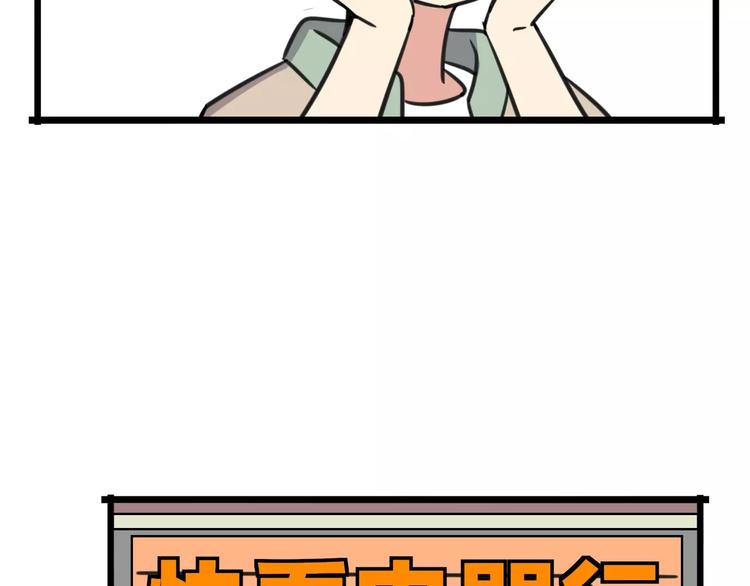 老师别样拜年方式漫画,第11话 刮胡刀1图