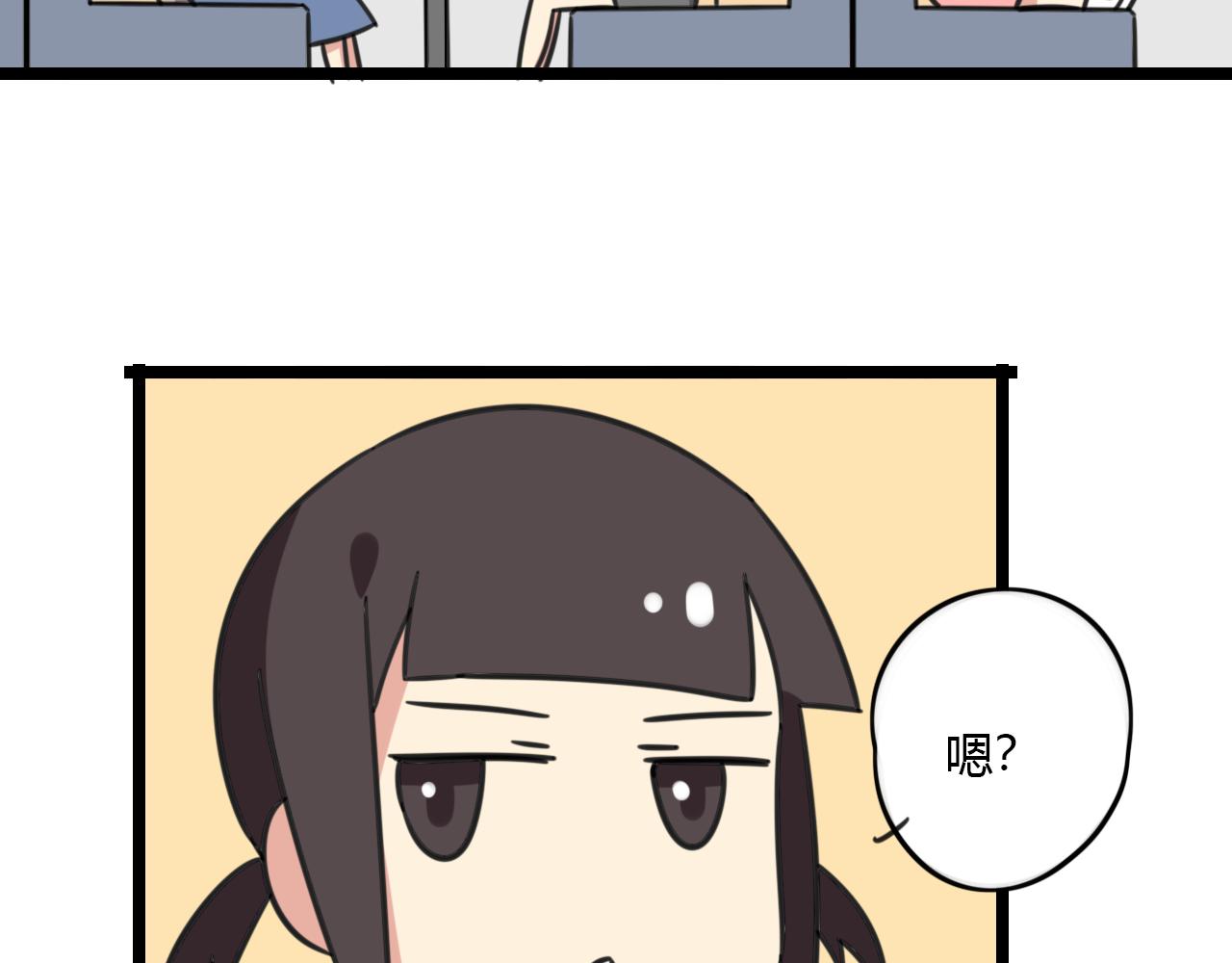 老师别样拜年方式漫画,第31话 小琳老师1图