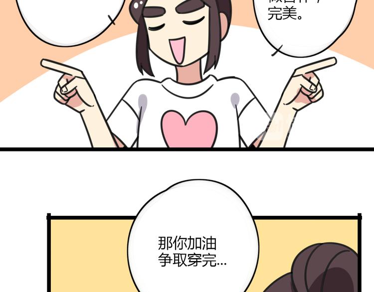 老师别样拜年方式漫画,第19话 夏令营2图