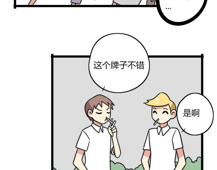 老师别样拜年方式漫画,第29话 纪律2图