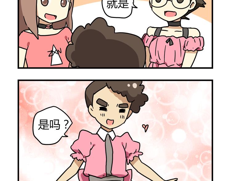 老师别样拜年方式漫画,第13话 原来你只喜欢裙子啊！2图