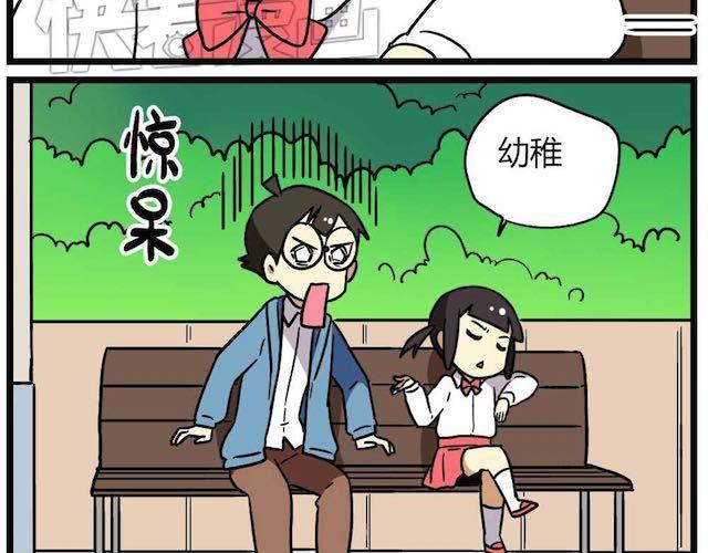 老师别样拜年方式漫画,第26话下 女人都是善变的1图