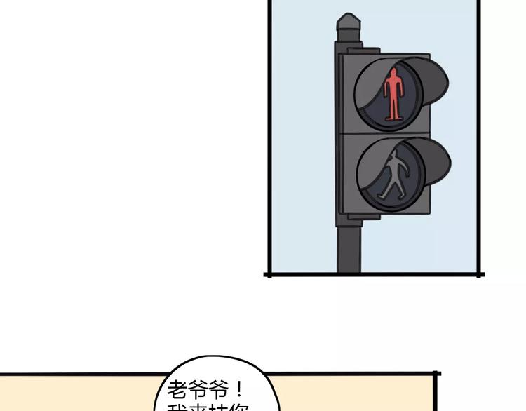 老师别样拜年方式漫画,第6话 危险任务？2图