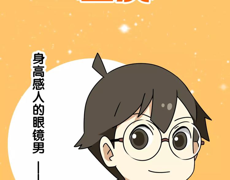 老师别样拜年方式漫画,通知 我们要搞事情啦！1图