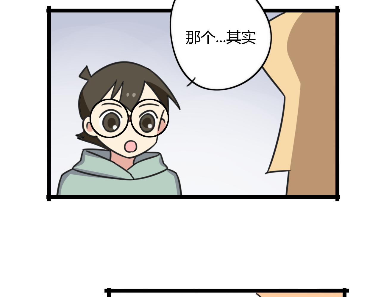 老师别样拜年方式漫画,第30话 两人时光1图