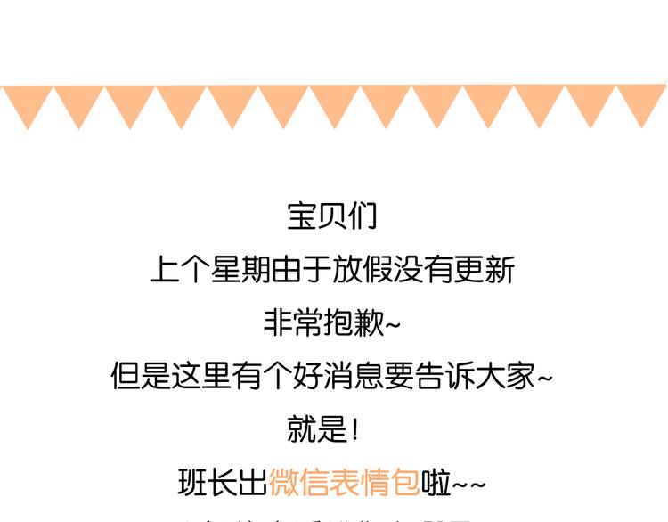 老师别样拜年方式漫画,第37话 一切都是幻觉1图