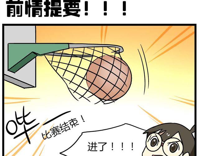 老师别样拜年方式漫画,第25话上 情敌出现了？！还这么帅！2图