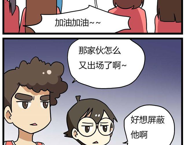 老师别样拜年方式漫画,第24话上 想离开这个班级2图