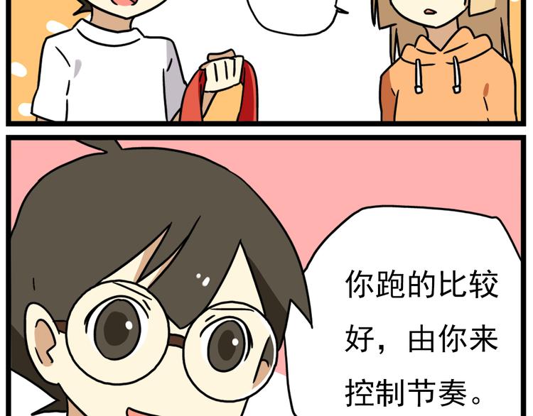 老师别样拜年方式漫画,第15话下 体育部的老师真帅！1图
