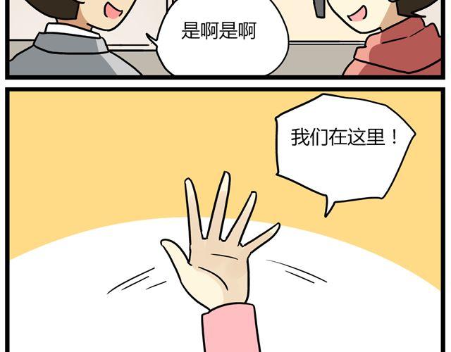 老师别样拜年方式漫画,第32话 猜中了开头，却没猜中结局1图