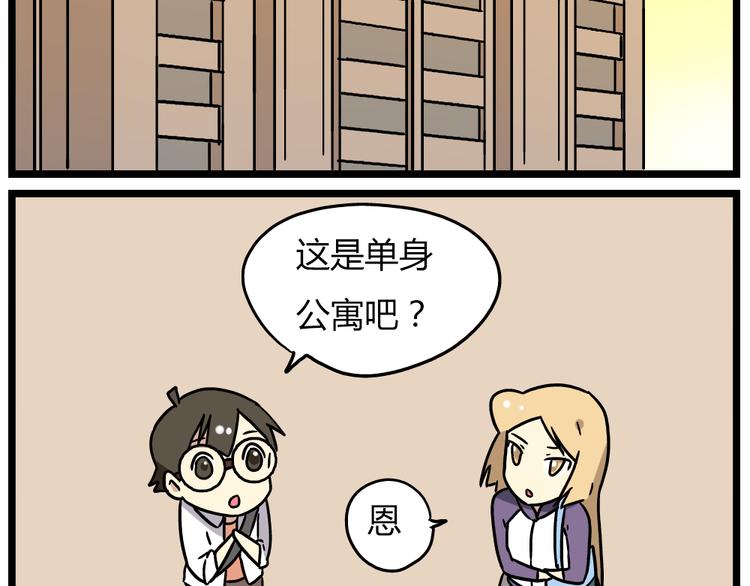 老师别样拜年方式漫画,第19话上 我爸妈都不在了……1图