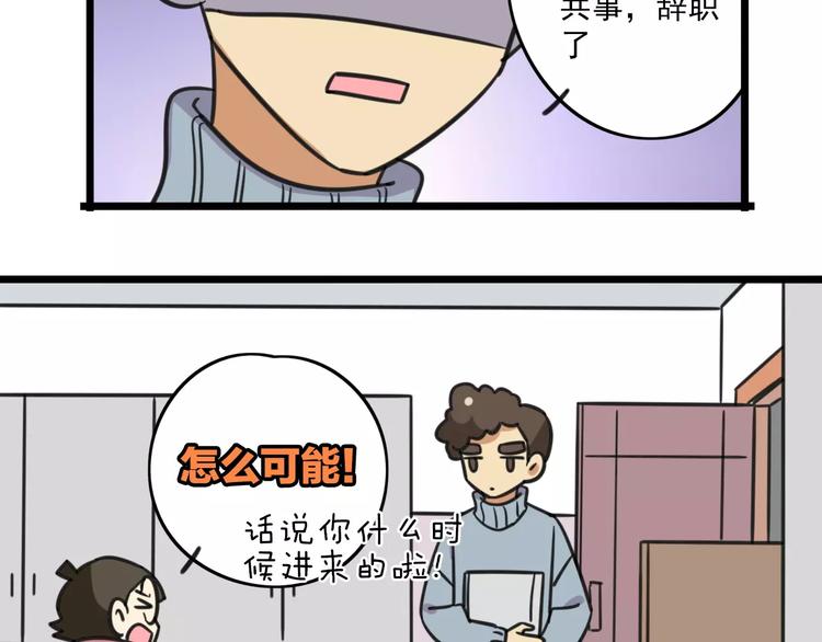 老师别样拜年方式漫画,第3话 座位？沙发？1图