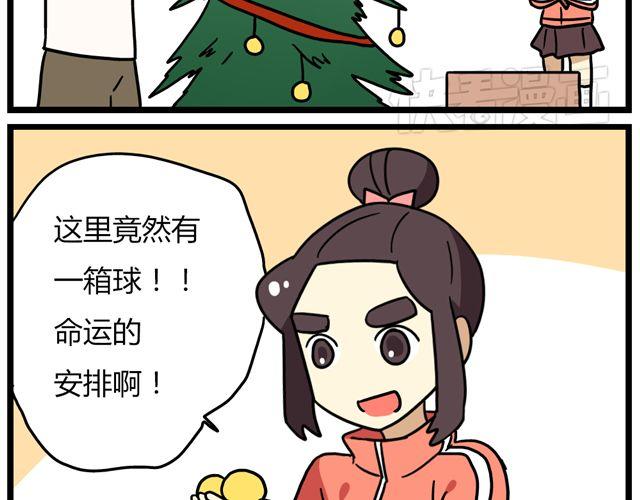 老师别样拜年方式漫画,第34话 为什么要破坏我的圣诞树1图