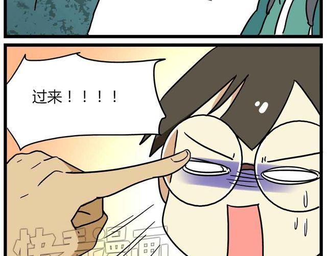 老师别样拜年方式漫画,第29话 我选择狗带2图