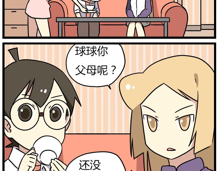 老师别样拜年方式漫画,第19话上 我爸妈都不在了……1图