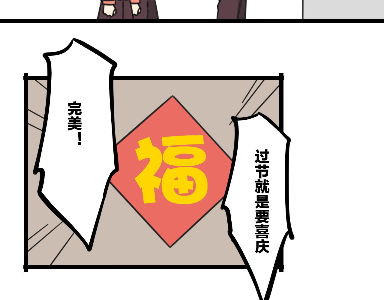 老师别样拜年方式漫画,第36话 白日梦2图