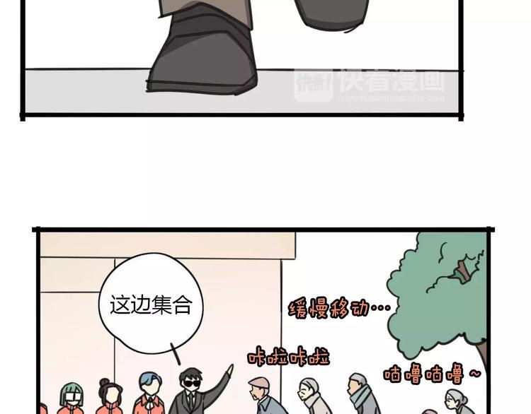老师别样拜年方式漫画,第7话 过马路的新方式2图