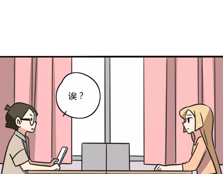 老师别样拜年方式漫画,第11话 刮胡刀1图