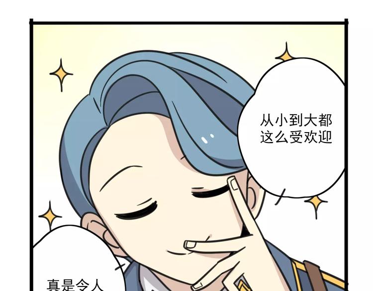 老师别样拜年方式漫画,第1话 我叫李铁蛋1图