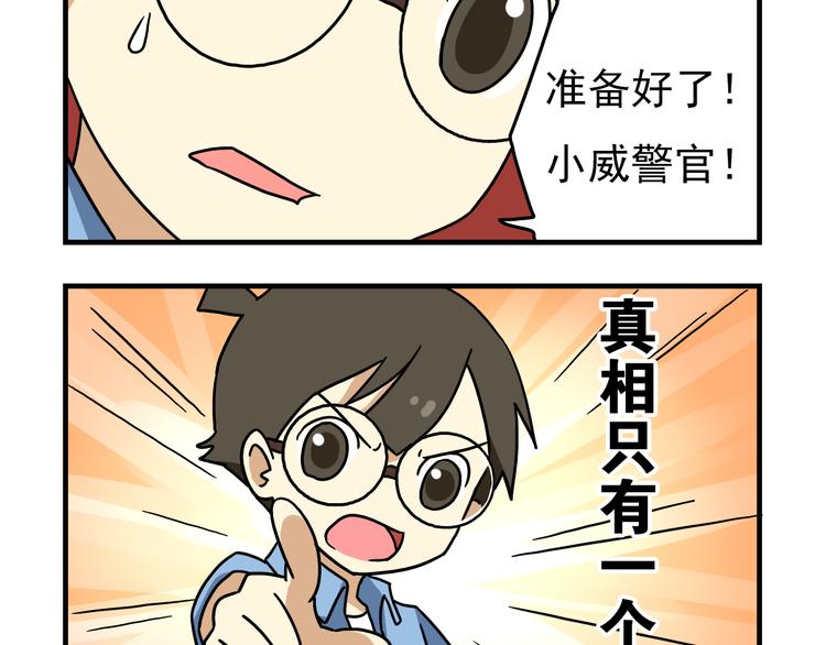 老师别闹漫画,第8话 莎老师的神秘柜子2图