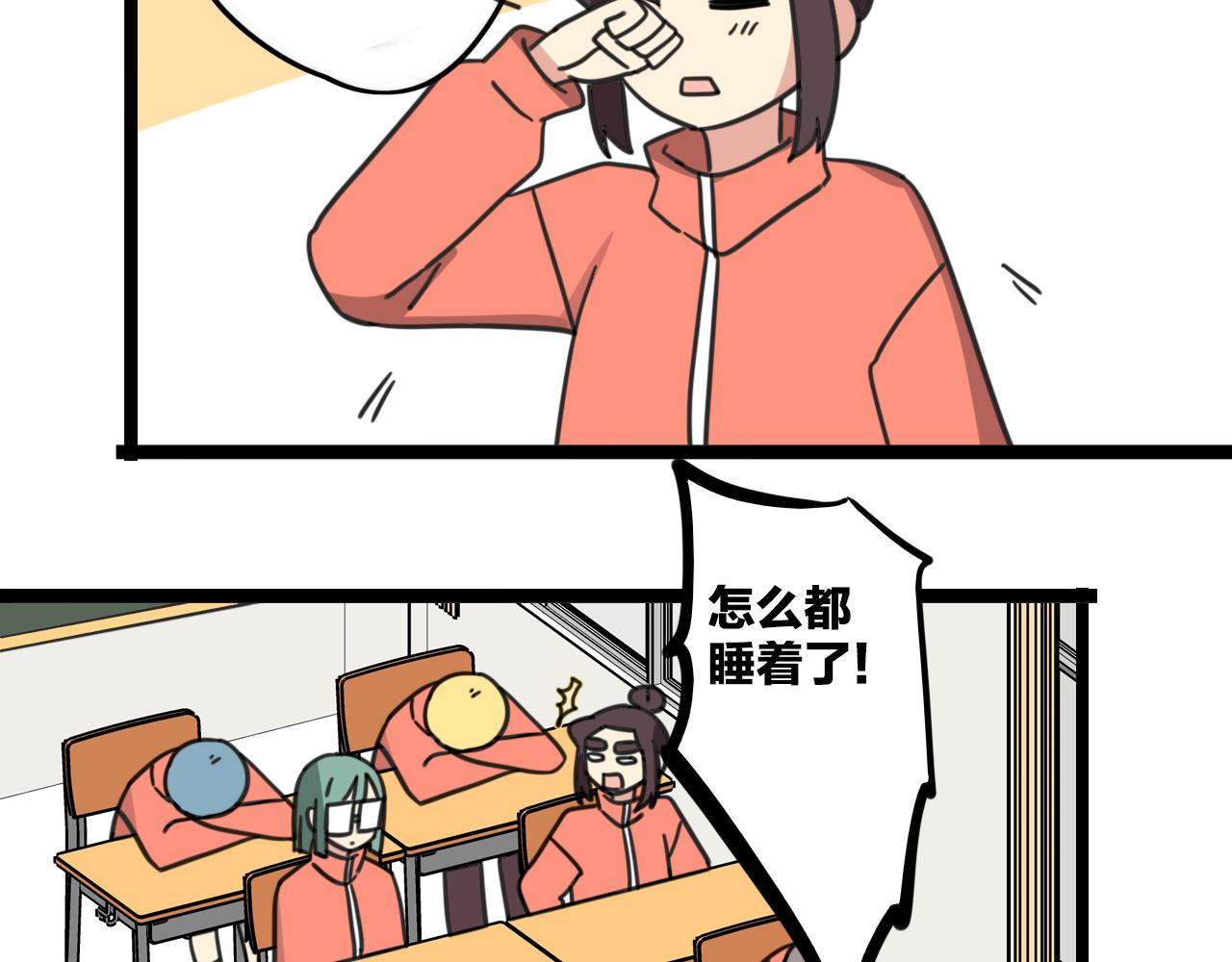 老师别样拜年方式漫画,第33话 热爱运动？2图