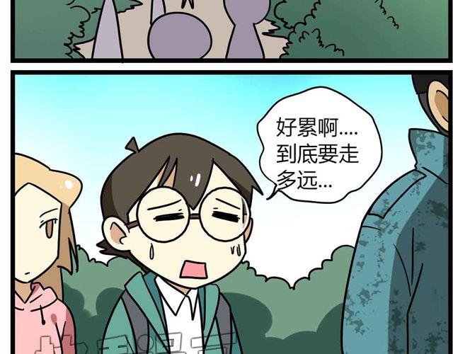 老师别样拜年方式漫画,第29话 我选择狗带1图