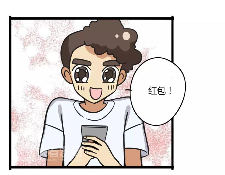 老师别样拜年方式漫画,第14话 红包数2图